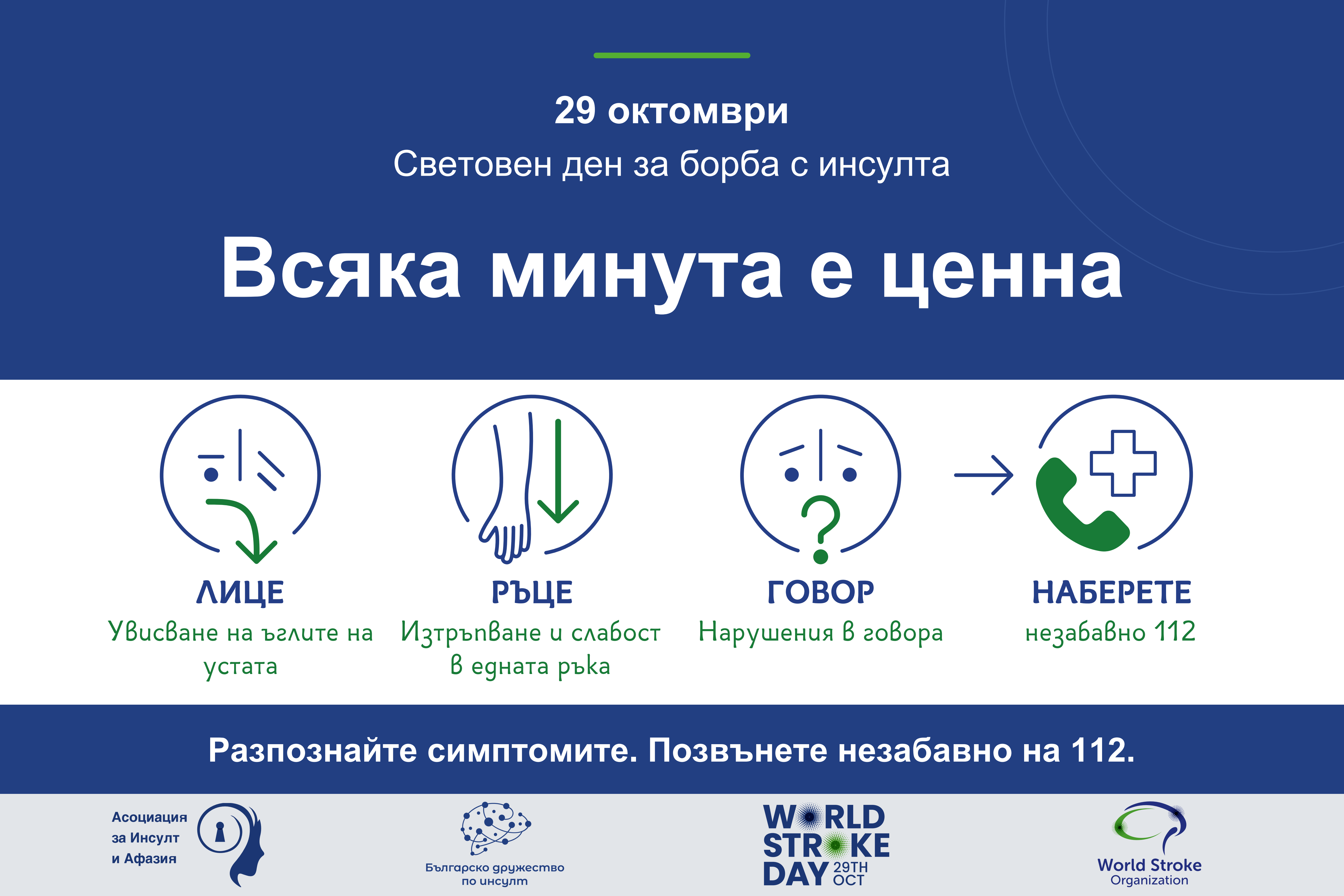 WSD2026 campaign 300dpi